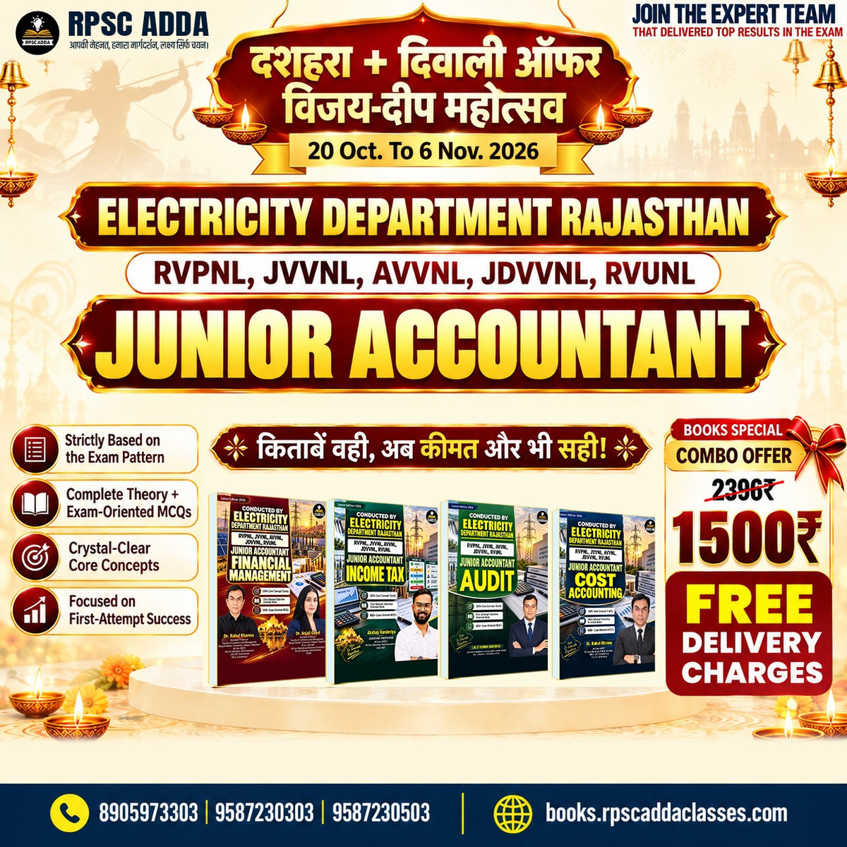 Rajasthan Electricity Department Junior Accountant Book Combo (4 Books) | RVPNL, JVVNL, AVVNL
