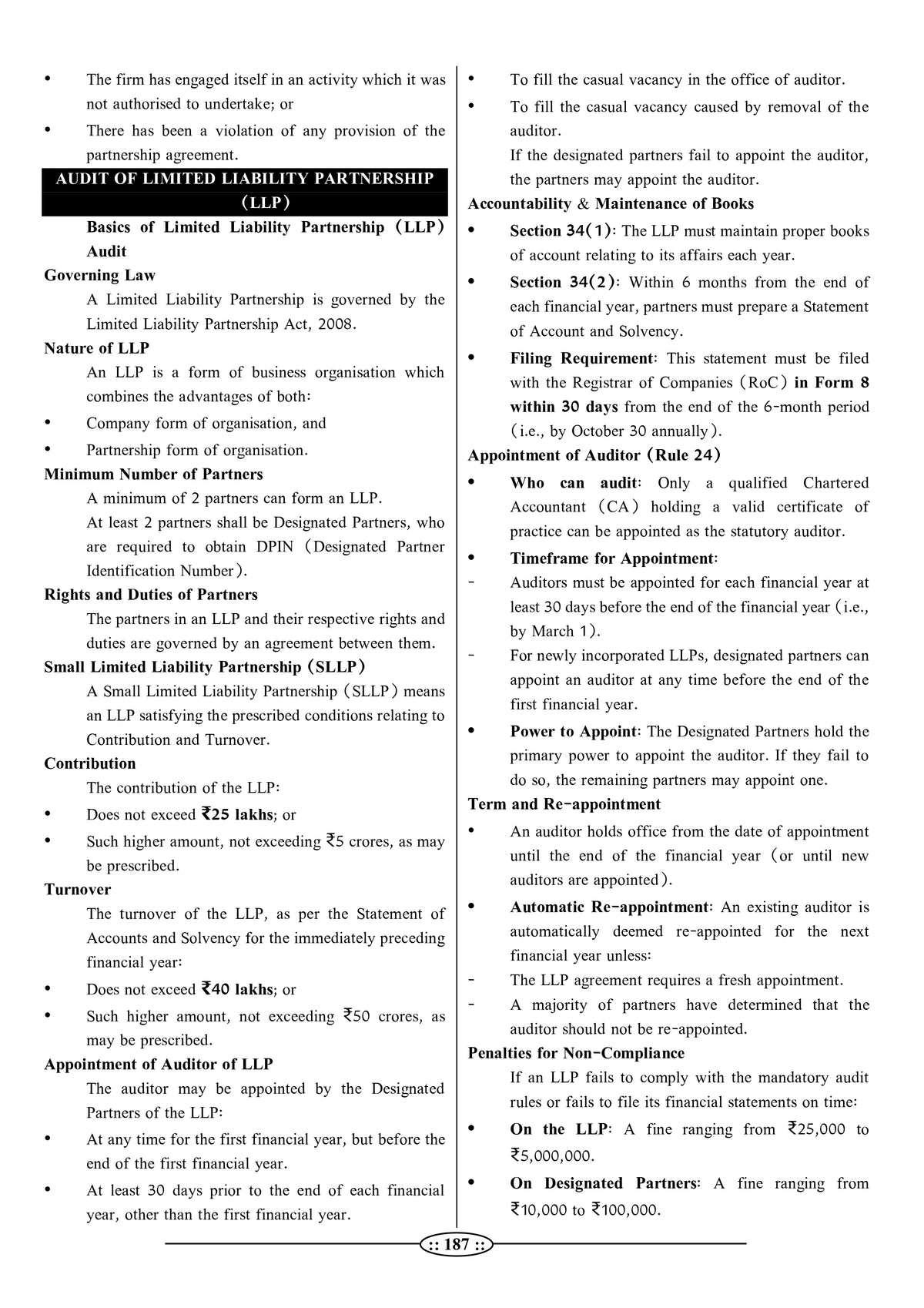 Rajasthan Electricity Department Junior Accountant - AUDIT Book (Latest 2026 Edition) by Lalit Kumar Choubisa | RPSC ADDA
