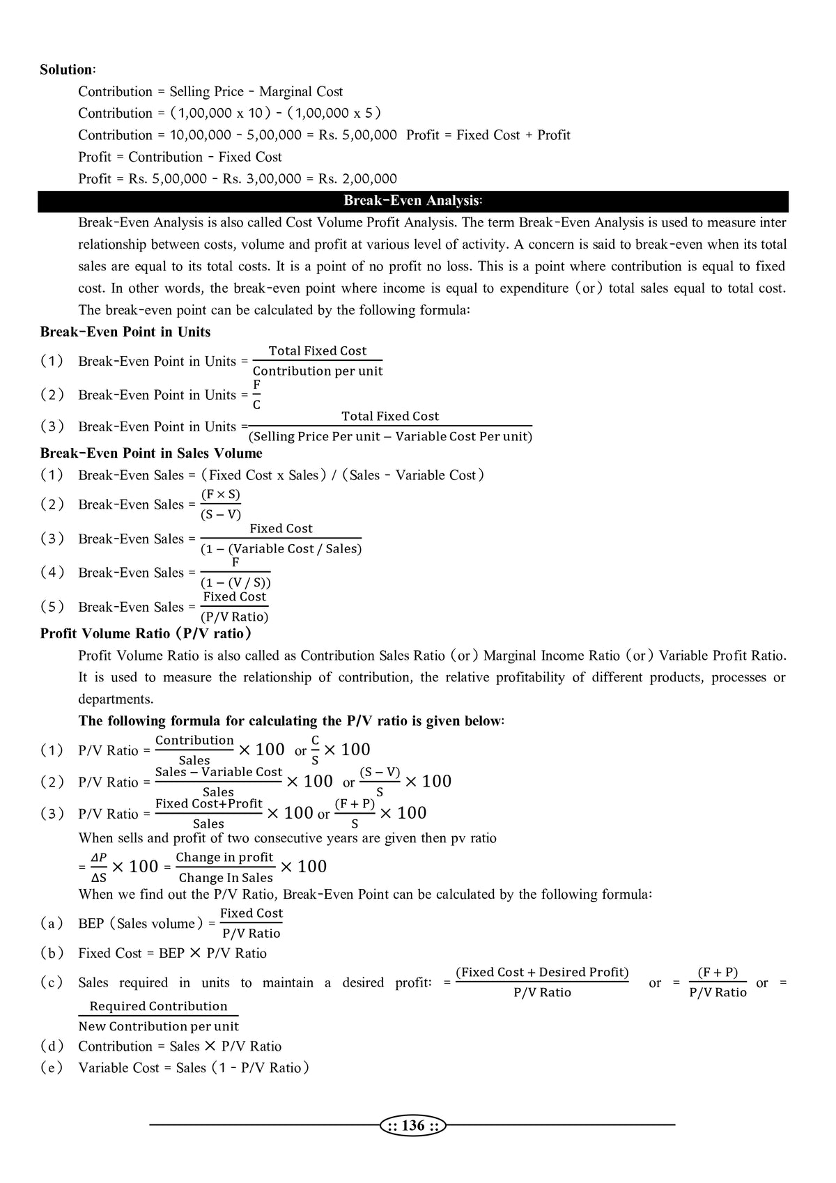 UKSSSC Assistant Accountant - Cost Accounting Book (Latest 2026 Edition) by Dr. Rahul Khanna | RPSC ADDA