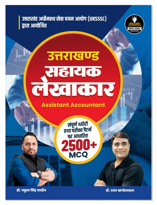 UKSSSC Assistant Accountant | Uttarakhand Sahayak Lekhakar | 2500+ MCQs | Latest Exam Pattern