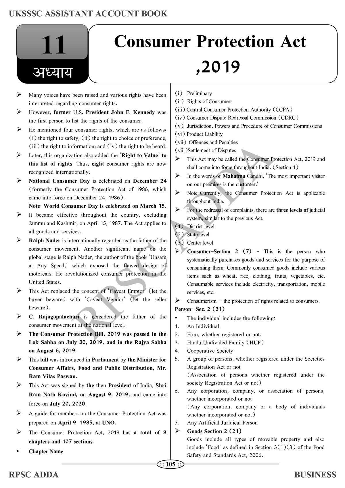 UKSSSC Assistant Accountant Book (Business) - Latest Edition 2026 | 1800+ MCQs | RPSC Adda